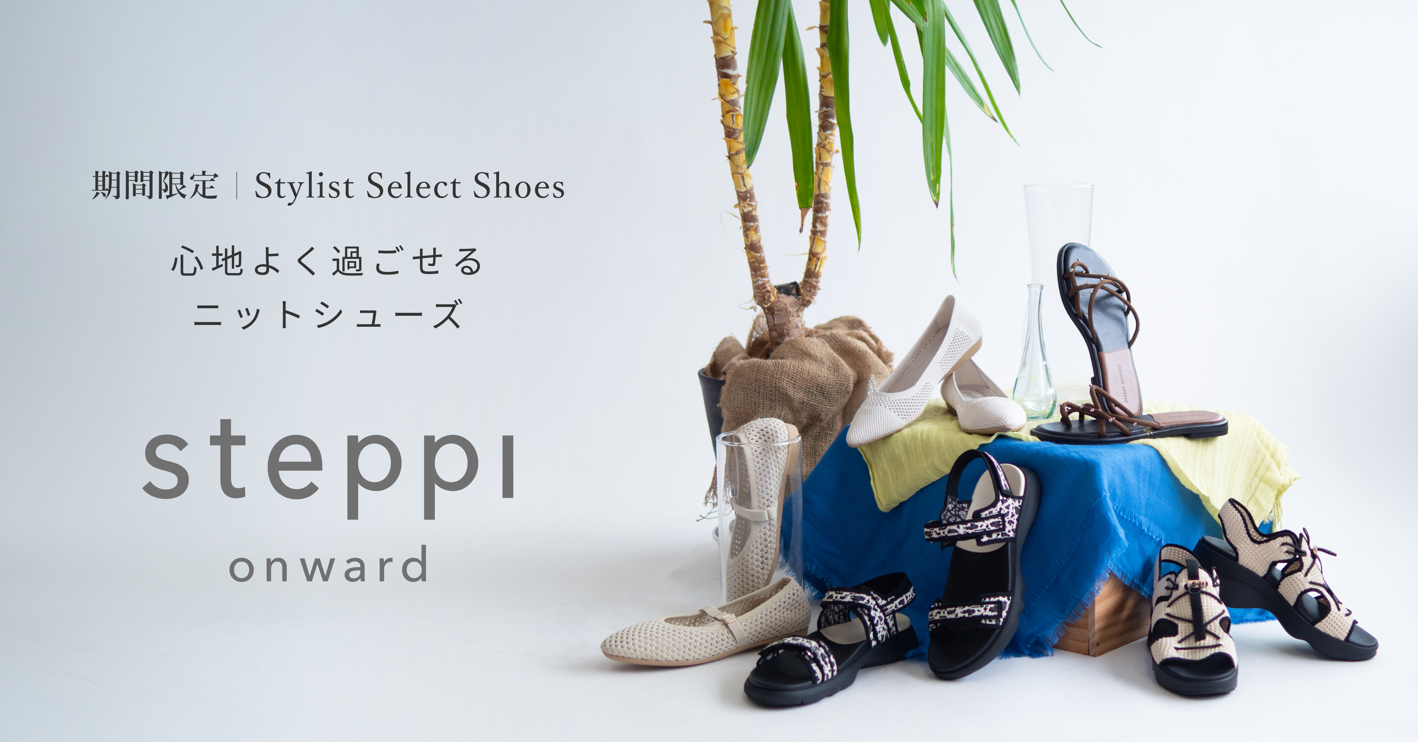 airCloset Store
