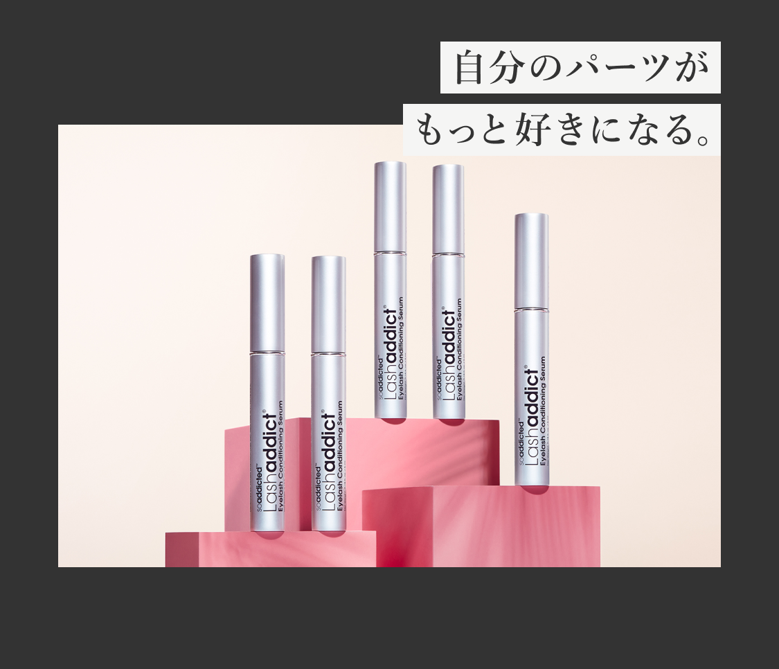 ラッシュアディクト