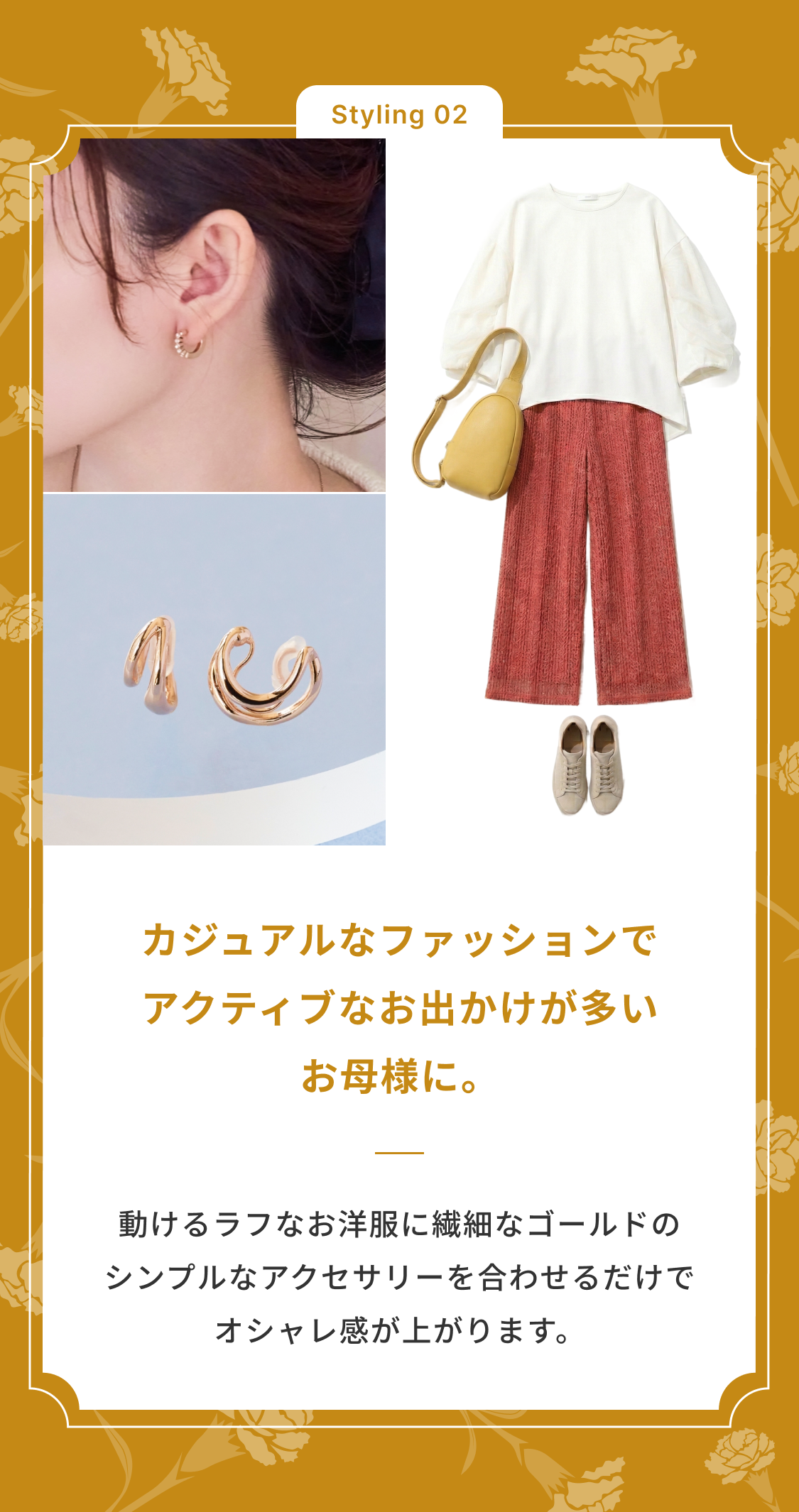 ダブルフープライトフィットイヤリング