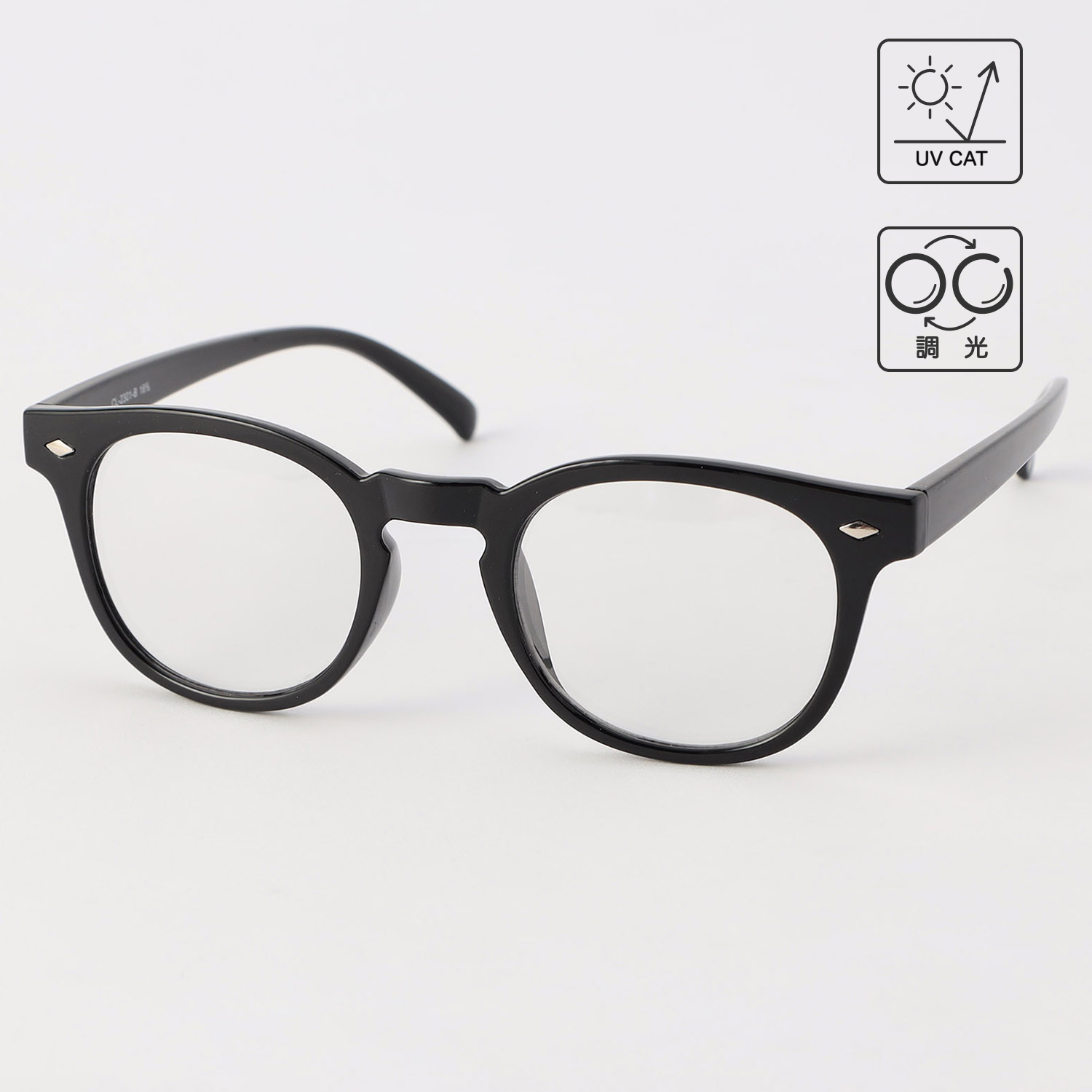 〈調光〉glasses1