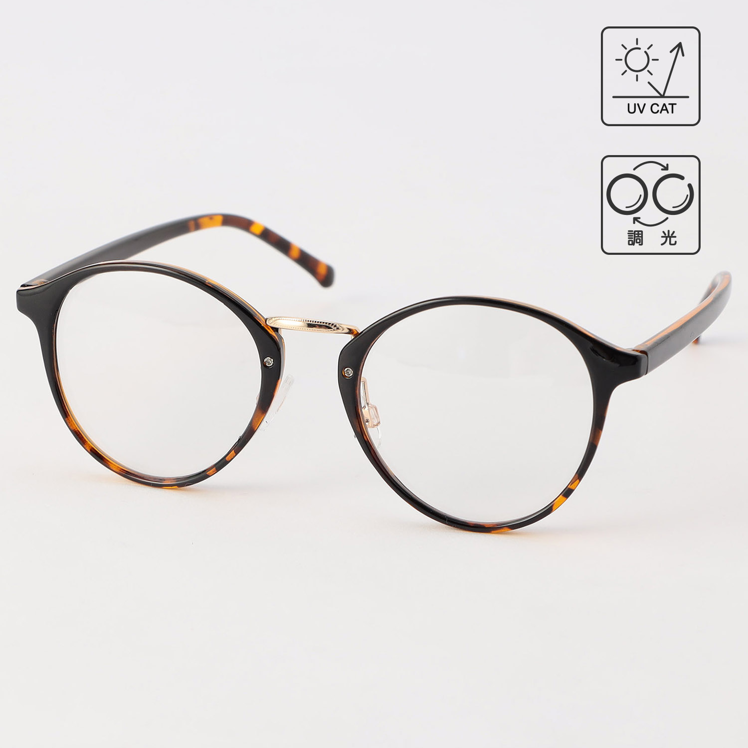 〈調光〉glasses2