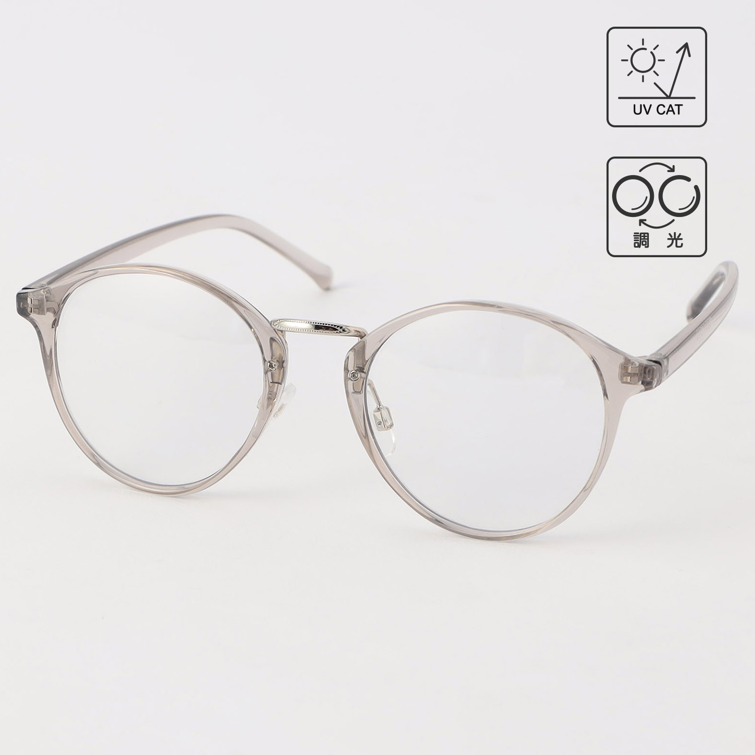 〈調光〉glasses2