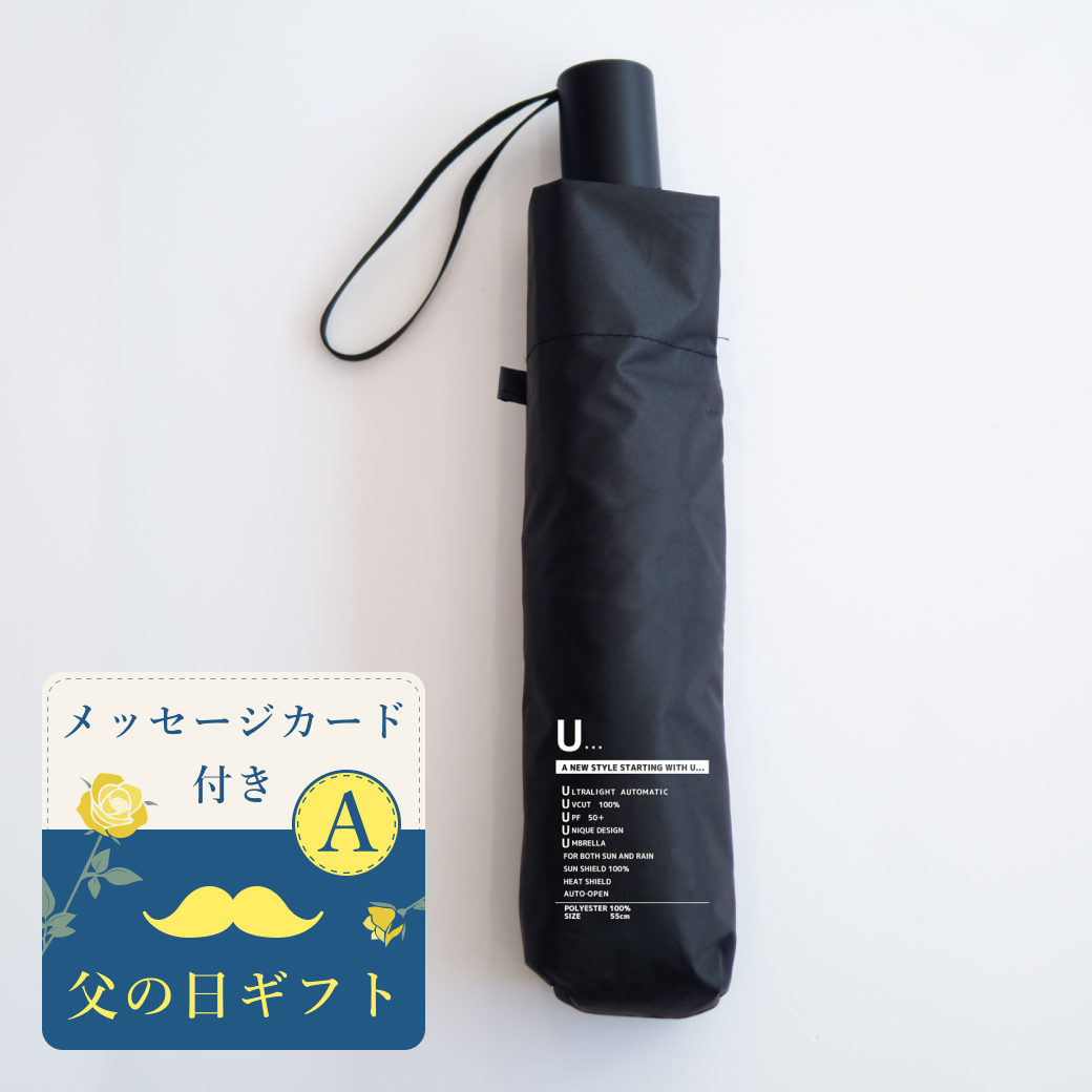 【父の日ギフト】ULTRALIGHT AUTOMATIC【ブラック】（そのまま贈れるメッセージカード付き）