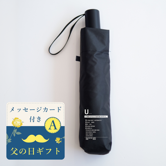 【父の日ギフト】ULTRALIGHT AUTOMATIC【ブラック】（そのまま贈れるメッセージカード付き）