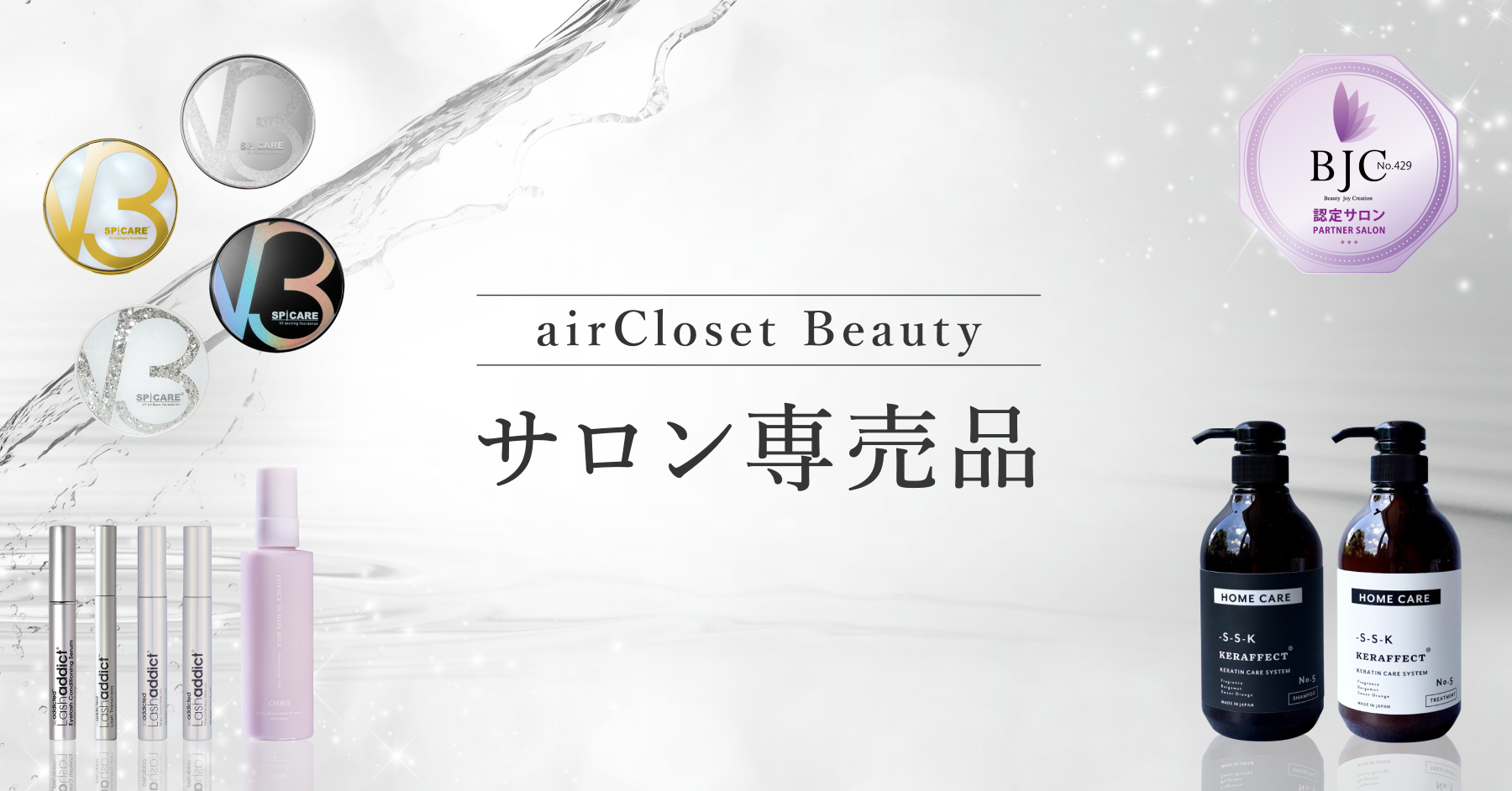 airCloset Store