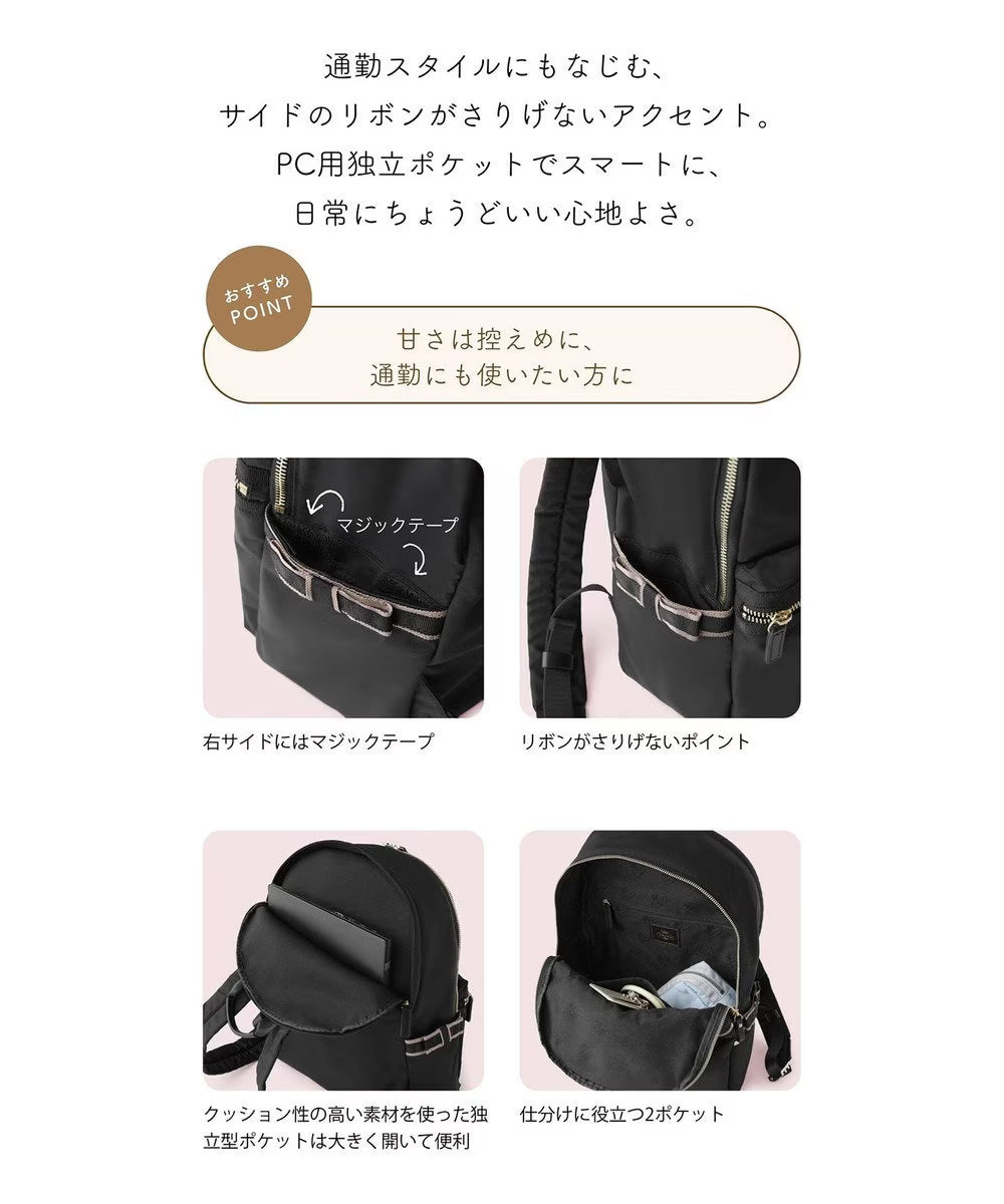 【9月下旬発送予定】SIDERIBBON backpack【ブラック】