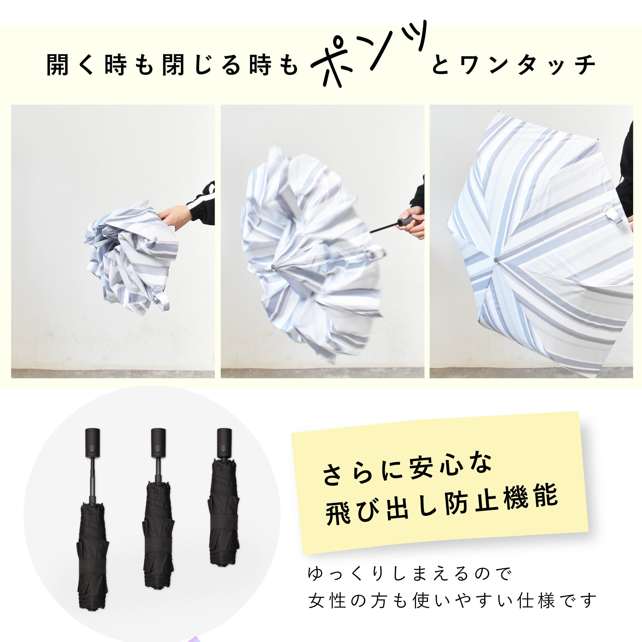 Waterfront 軽量自動開閉折りたたみ傘　シアーストライプ【セサミラテ】