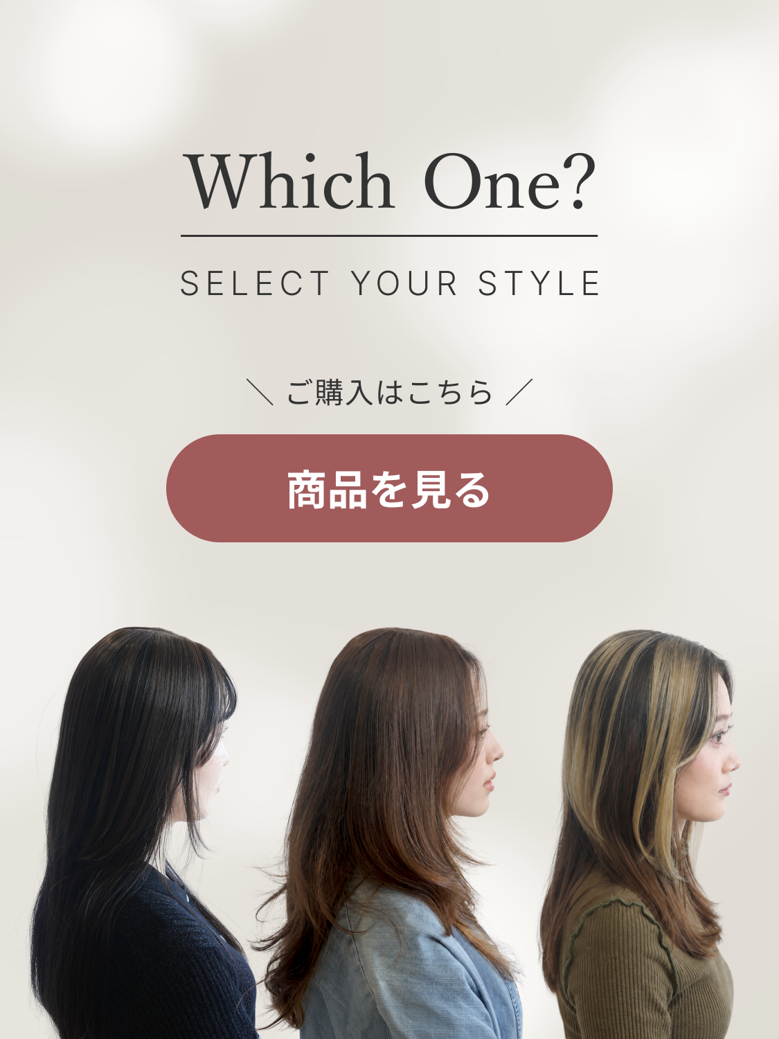 ご購入はこちら